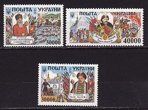 Украина _, 1995, Гетманы, Сагайдачный, Хмельницкий, Мазепа, 3 марки